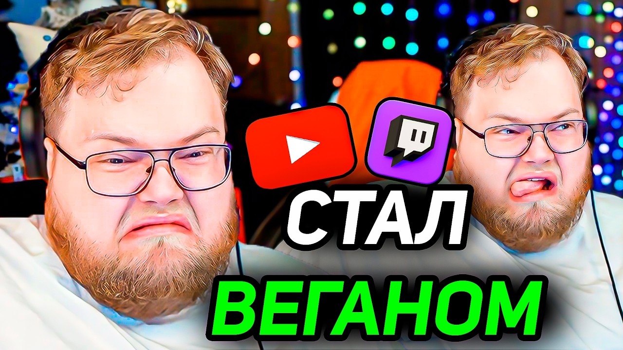 T2x2 СТАЛ ВЕГЕТАРИАНЦЕМ / ВЕГАНСКАЯ ЕДА ПРОТИВ ОБЫЧНОЙ / Т2Х2 УГАДЫВАЕТ ПРОДУКТЫ