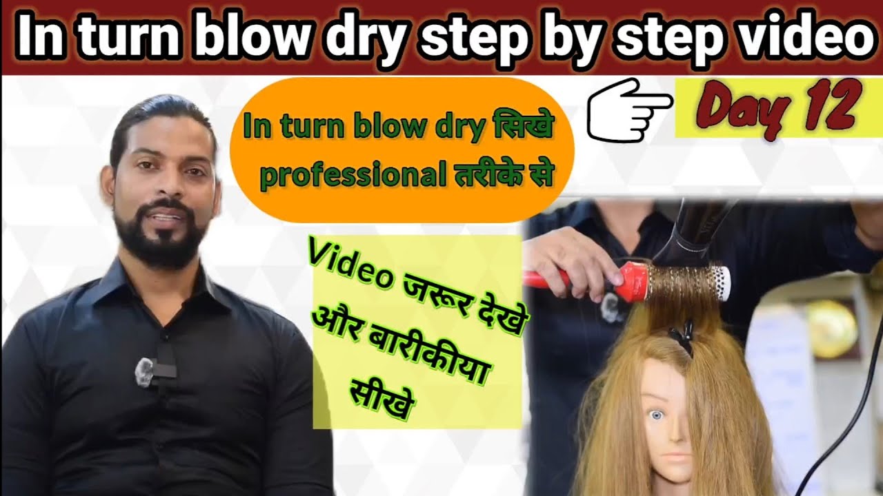 in turn blow dry for razor/feather haircut | best in turn blow dryer tutorial step by step | class12