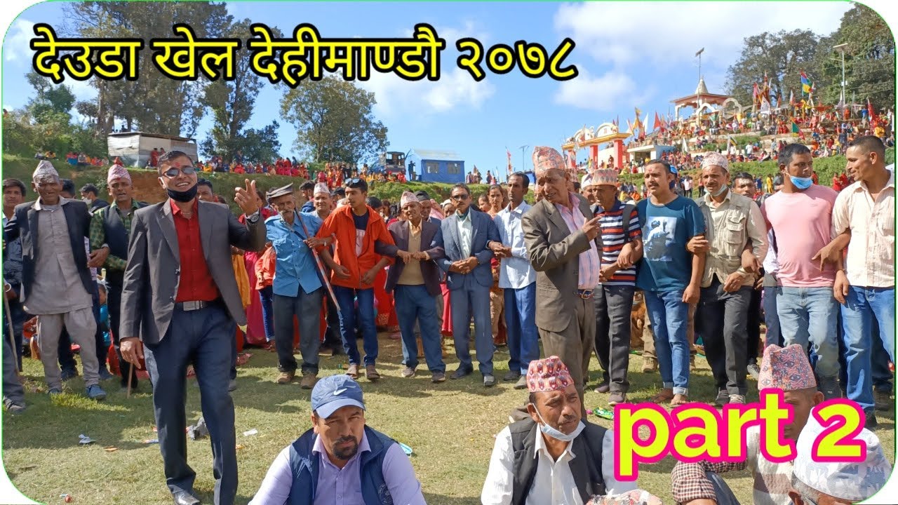 New deuda dehimandu mela part 2