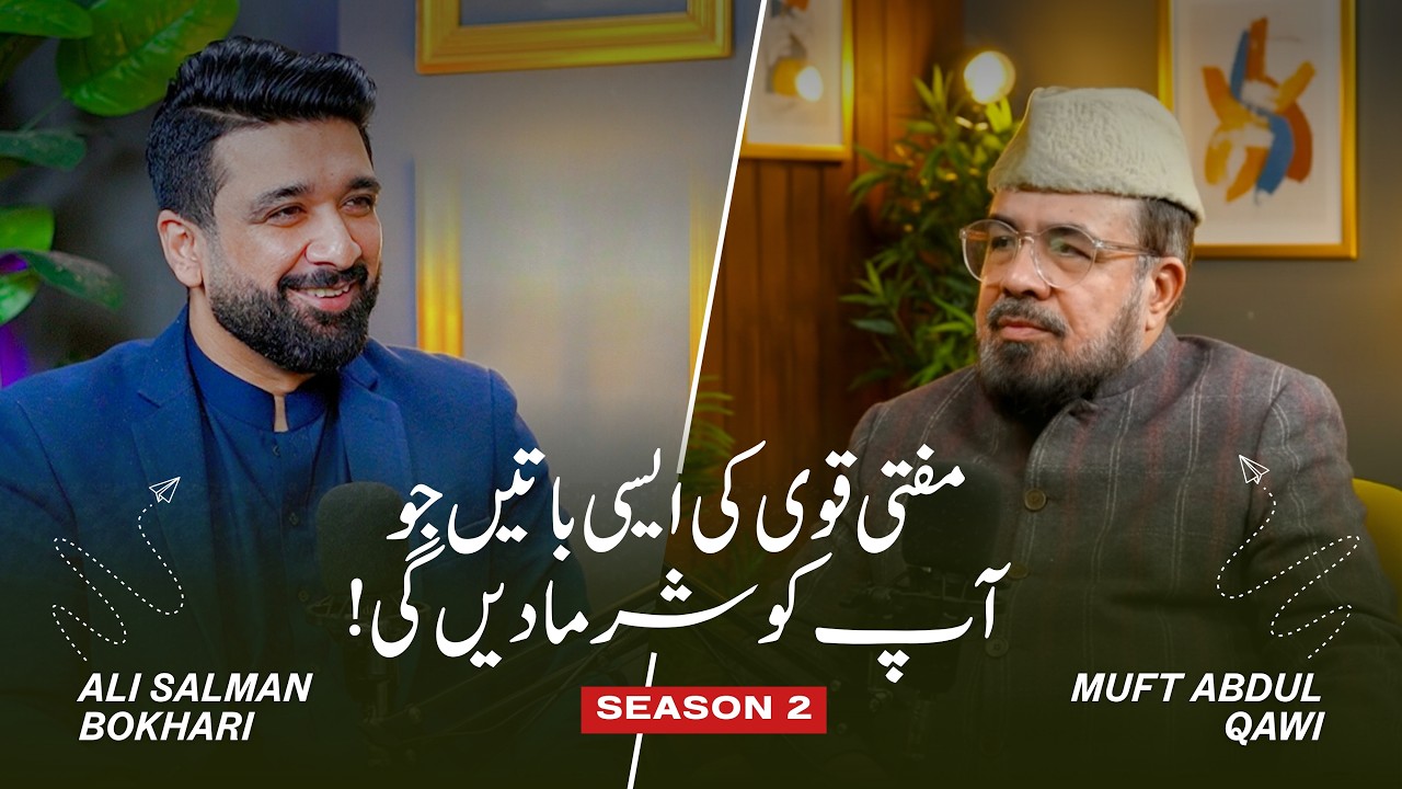 Mufti Abdul Qawi Ko Kis Baat Ka Dukh | Sharab Kycy Banti Hy | Full Podcast with Ali Salman Bokhari
