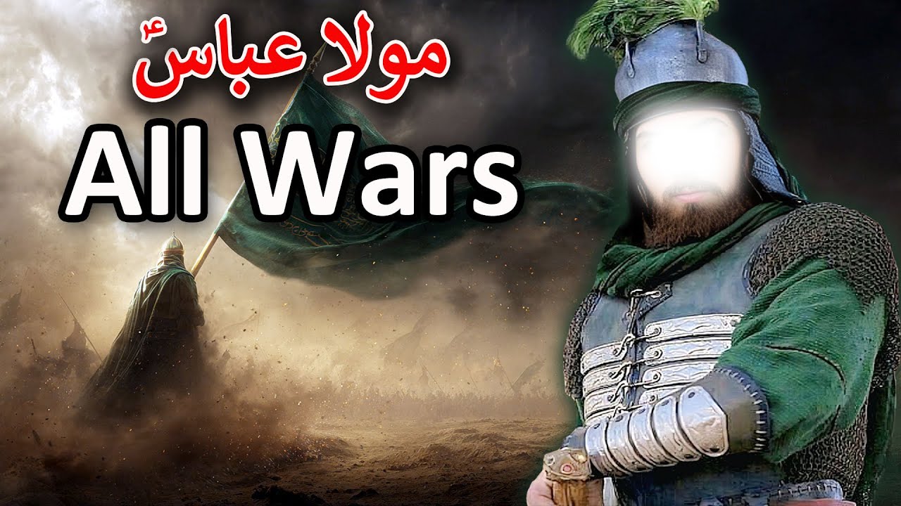 Hazrat Abbas All Wars | Hazrat Abbas (a.s) Ne Kitni Jangen Lari...?  | Raja Sarfaraz Tv