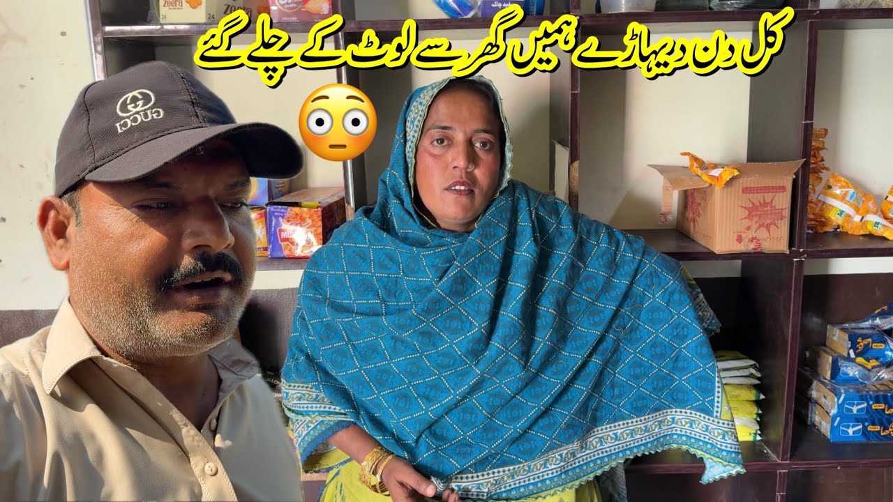 Kal Din Dehare Hame Ghar Se Loot Ke Chale Gai 😳| Rabia Ahmad Vlogs