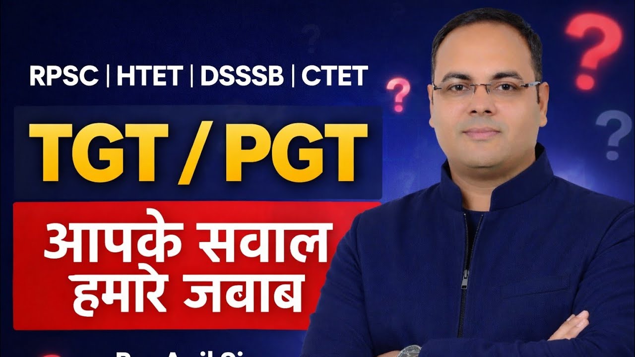 RPSC | HTET | DSSSB | CTET – TGT/PGTआपके सवाल, हमारे जवाब | By Anil Sir