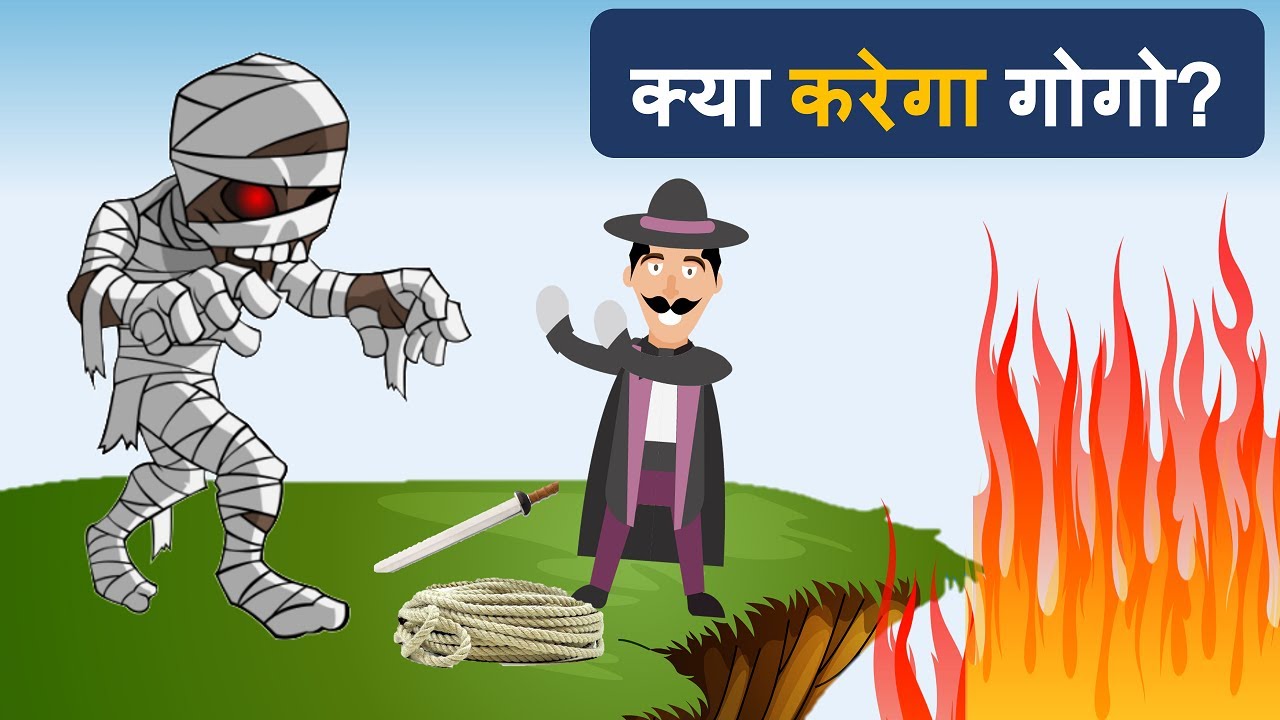 Mummy aur Gogo Ki Ladai | Hindi Paheli | Logical Baniya