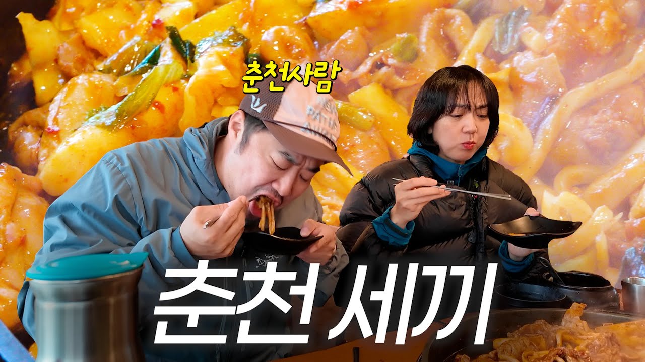 {육퇴로그} 이럴거면 춘천에 살자아ㅏㅏㅏ