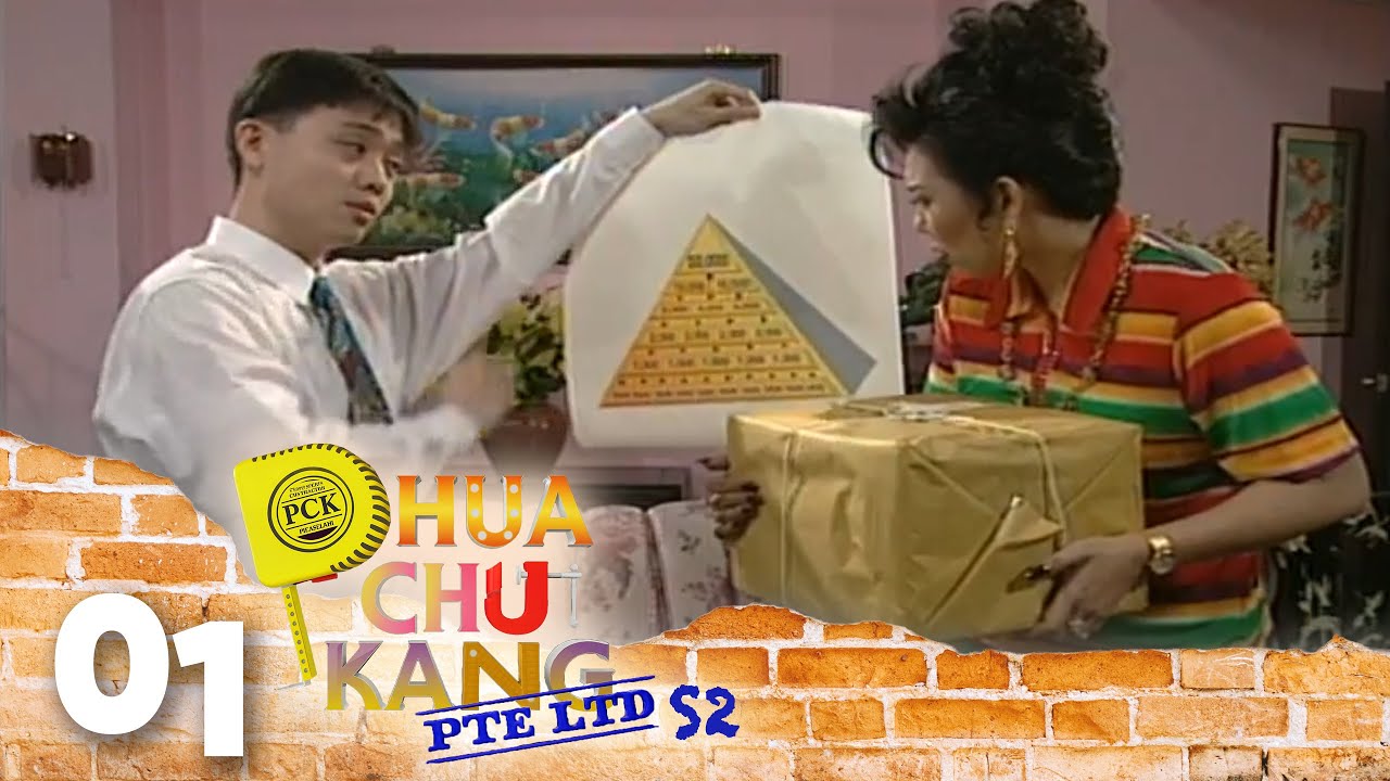 Phua Chu Kang Pte Ltd S2 EP1 - School Ties