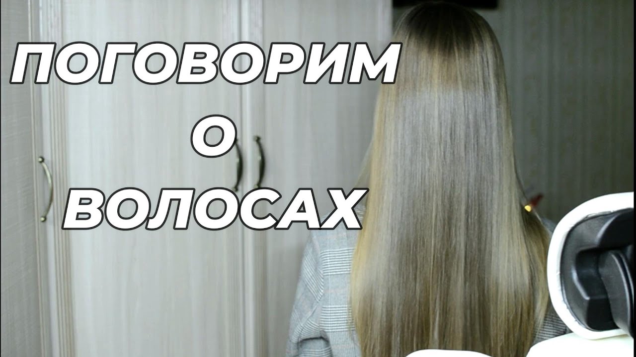 МОЙ УХОД ЗА ВОЛОСАМИ. КАК Я СПАСАЮ СВОИ ВОЛОСЫ ЗИМОЙ