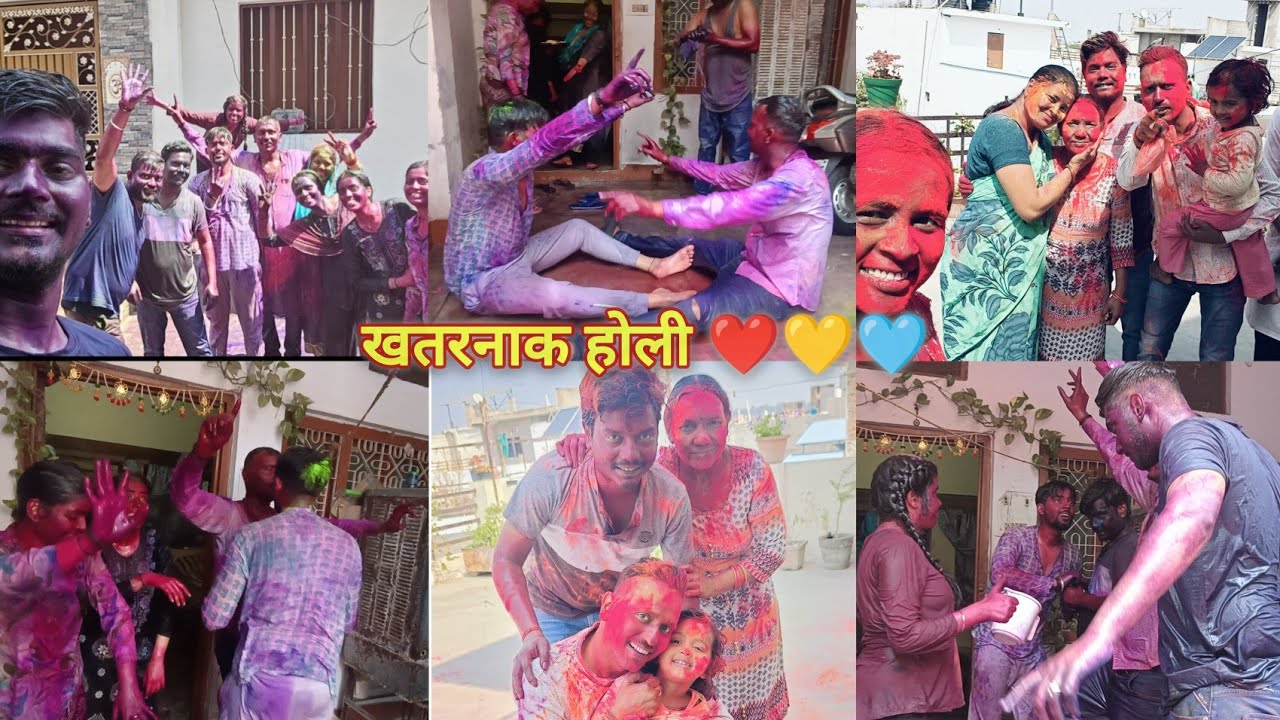 ससुराल की  खतरनाक होली | होली स्पेशल | हैप्पी होली | 2025 💙💛❤️💜 holi vlog