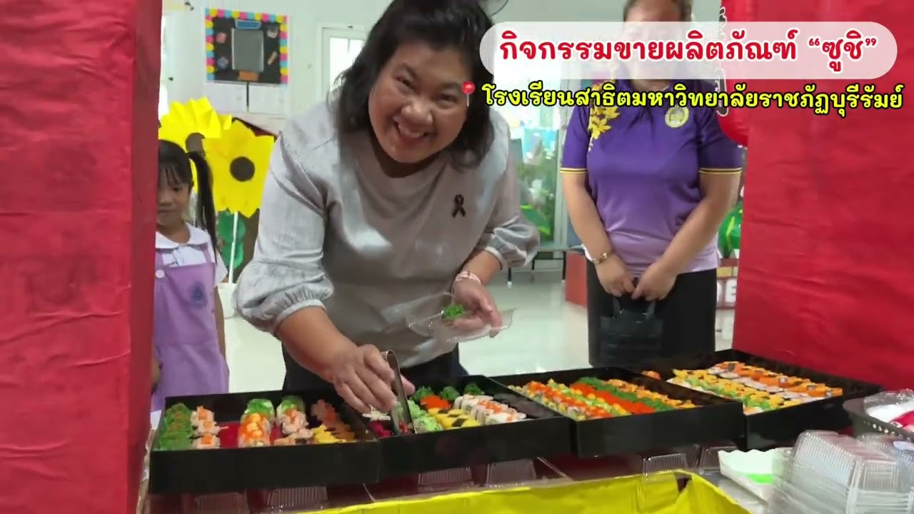 Project approach sushi กิจกรรมขายผลิตภัณฑ์จากซูชิ ￼