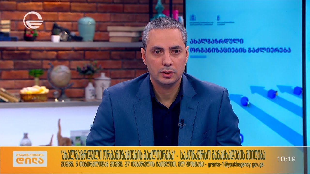ახალგაზრდობის სააგენტოს ხელმძღვანელის მოვალეობის შემსრულებელი ვახტანგ ბააკაშვილი