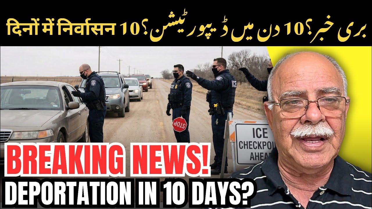 Immigration Breaking News 