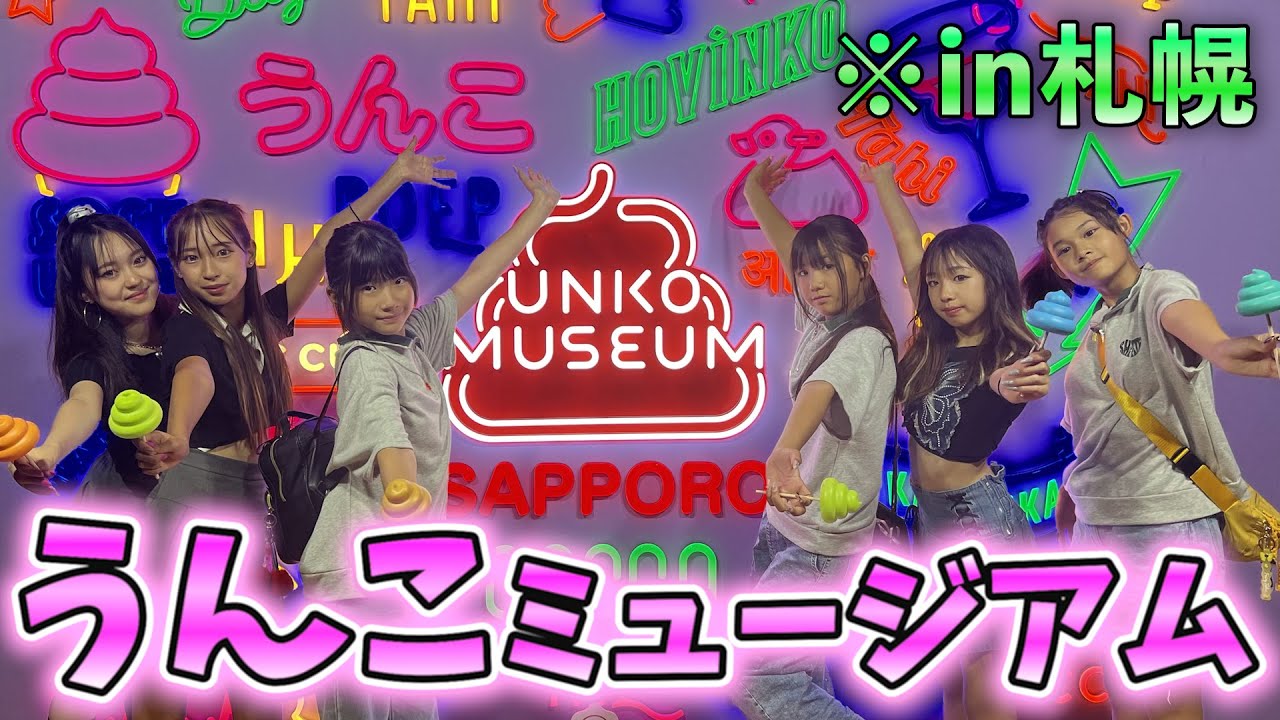 【うんこミュージアム】うんこ大好きファーストペンギン過去一テンションMAX！！