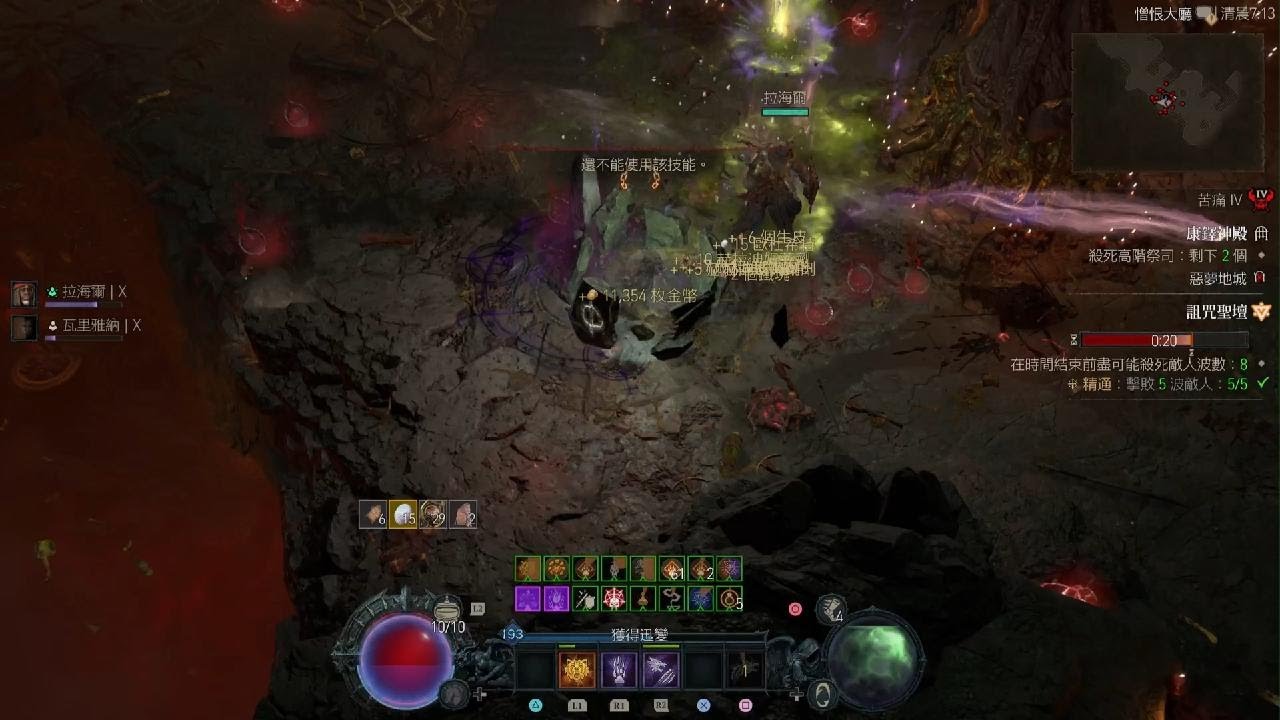 《暗黑破壞神4/Diablo 4》賽季9 撕碎狼德 赫拉迪姆密藏室(惡夢地城)