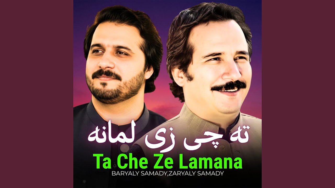 Ta Che Ze Lamana