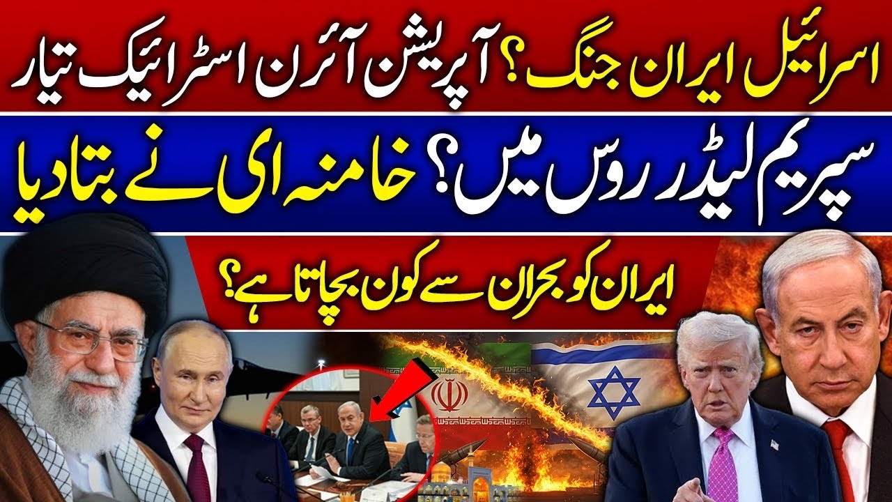 Iran Protests, Khamenei&rsquo;s Plan B & Israel&rsquo;s Iron Strike | Why Iran&rsquo;s System Survives Every Crisis