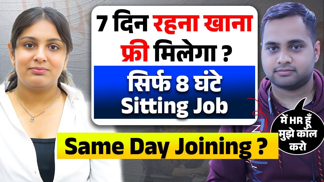 7 दिन रहना खाना फ्री मिलेगा ? | Fresher Pass | Full time jobs |  Jubilant foodworks Job in Noida