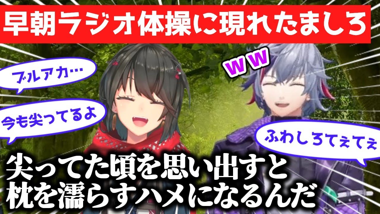 【ふわしろ】尖ってた頃を思い出すと枕を濡らすハメになるましろ
