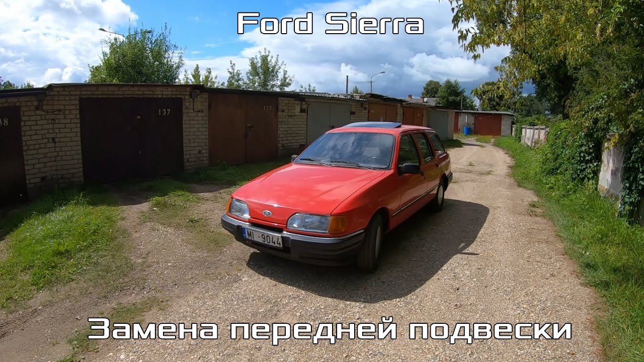 Ford Sierra 2.0 1988 MK2 УНИВЕРСАЛ! Замена передней подвески! Мои будни!