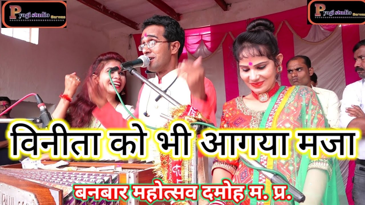 विनीता को भी😝आगया मजा😛पूरे वीडियो में कॉमेडी👈फिल्मी गाने😲गाती हे🤓जयसिंह राजा👉की भैंस