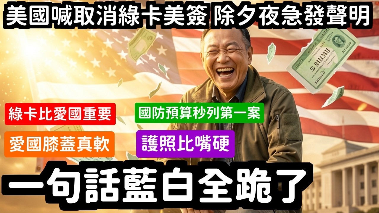 爽翻韓國瑜秒跪美國一句話藍白全腿軟綠卡比愛國重要多了 | 馬一峰