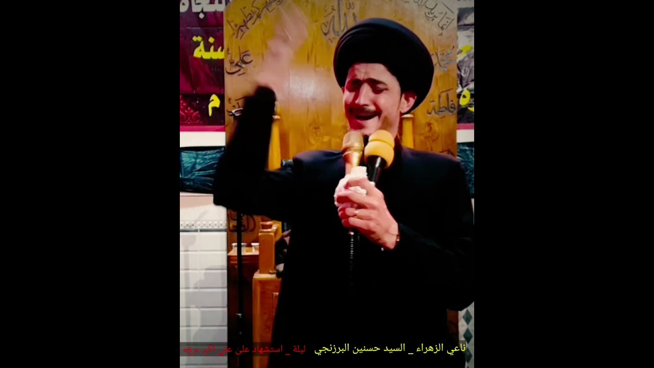مصيبة ليلة التاسع / علي الأكبر _ ناعي الزهراء السيد حسنين البرزنجي