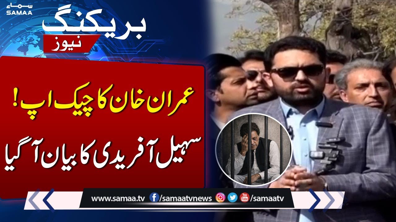Sohail Afridi Slams Officials Over Hidden Details of Imran Khan&rsquo;s Eye Condition | SAMAA TV
