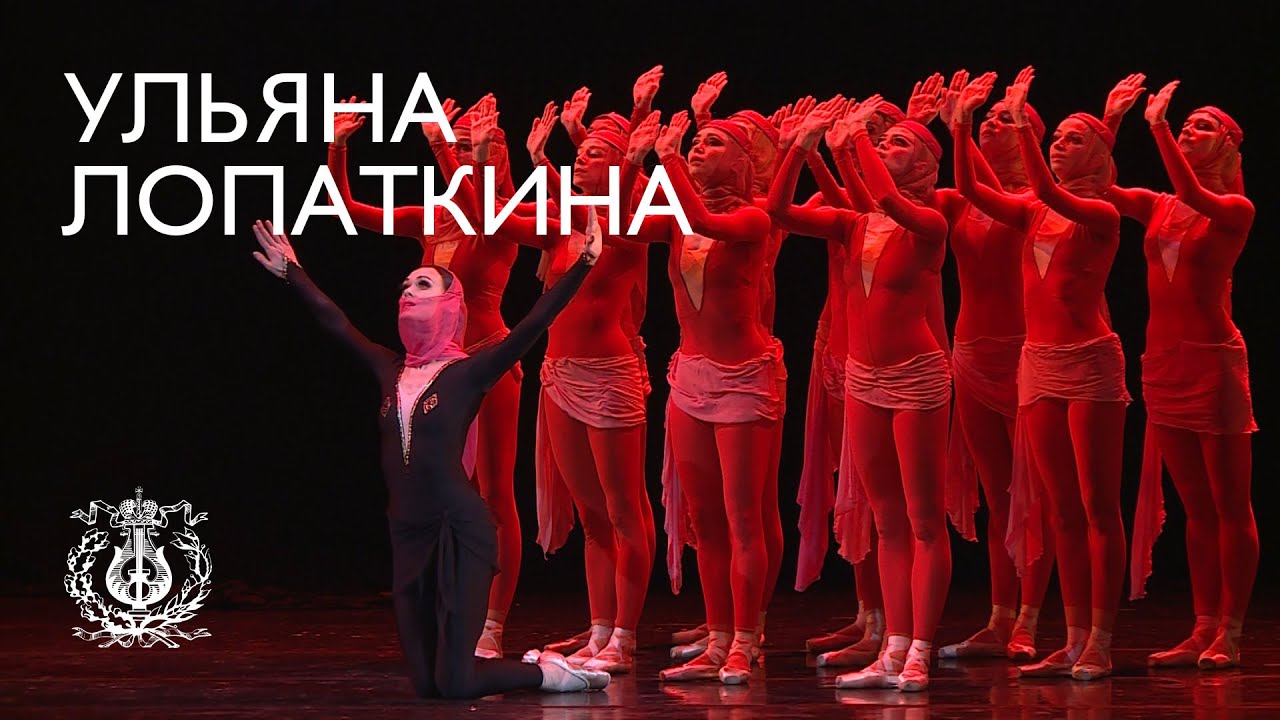 Ульяна Лопаткина — Мехменэ Бану в «Легенде о любви» (июль 2016)