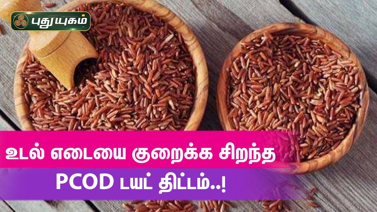 உடல் எடையை குறைக்க சிறந்த PCOD டயட் திட்டம்..! | Dr.M.S.UshaNandhini | Iniyavai Indru