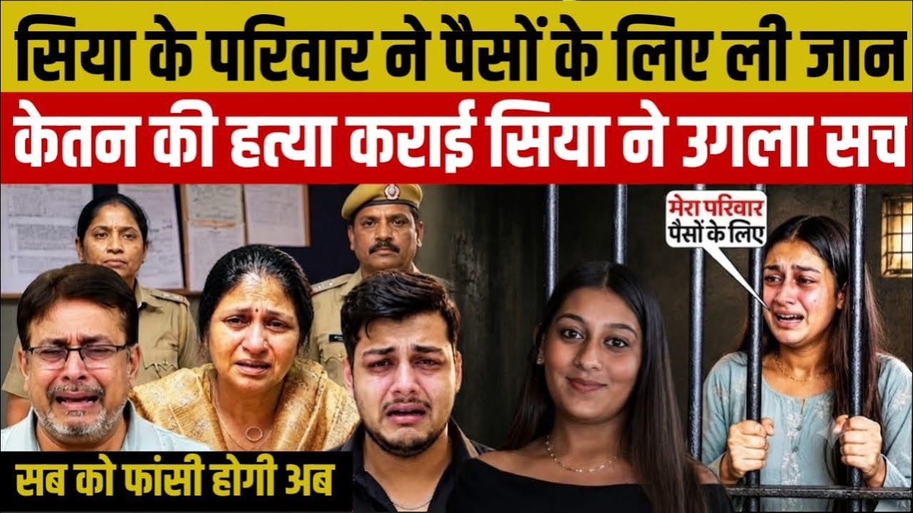 Ketan Agrawal Case Explained: Lohagad Fort Death to Murder Investigation