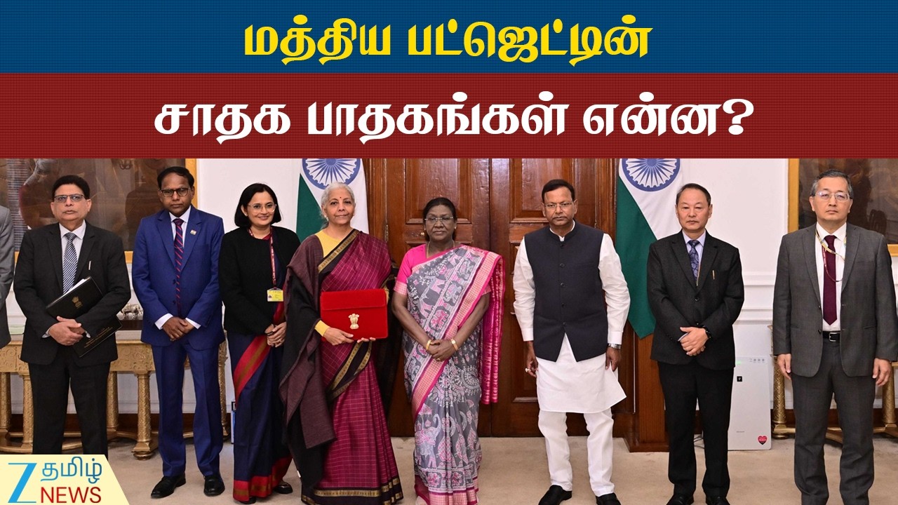 Budget 2026 | Union Budget | மத்திய பட்ஜெட் விரிவான அலசல்!