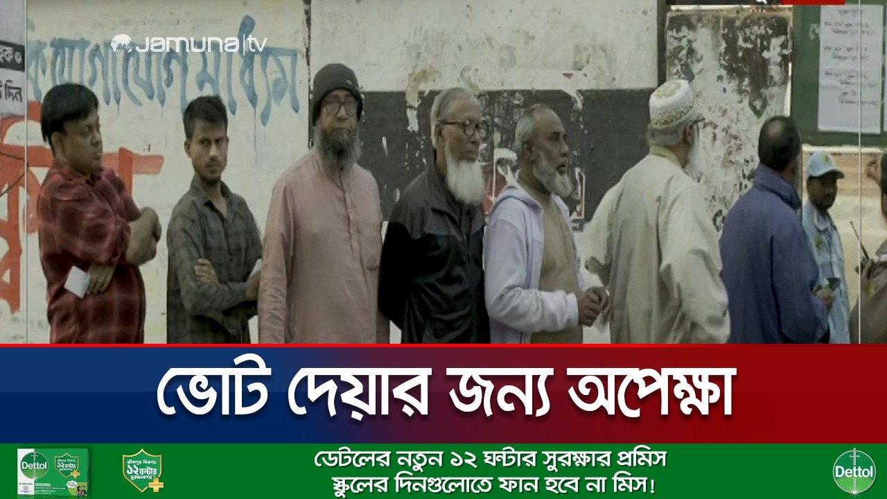 মোহাম্মদপুরে ভোট দেয়ার জন্য কেন্দ্রে অপেক্ষা করছেন ভোটাররা | Dhaka | Election | Jamuna TV