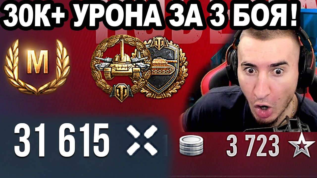 30К+ УРОНА ЗА 3 БОЯ НА BZT-70! Абсолютный Рекорд Блади
