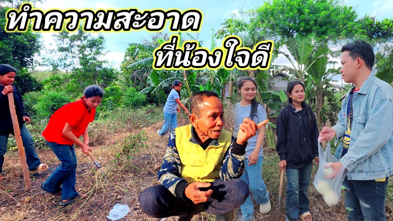 พ่อตู้ชี้จุด ที่ดินจะให้น้องเรียง 20 กุมภาพันธ์ ค.ศ. 2026