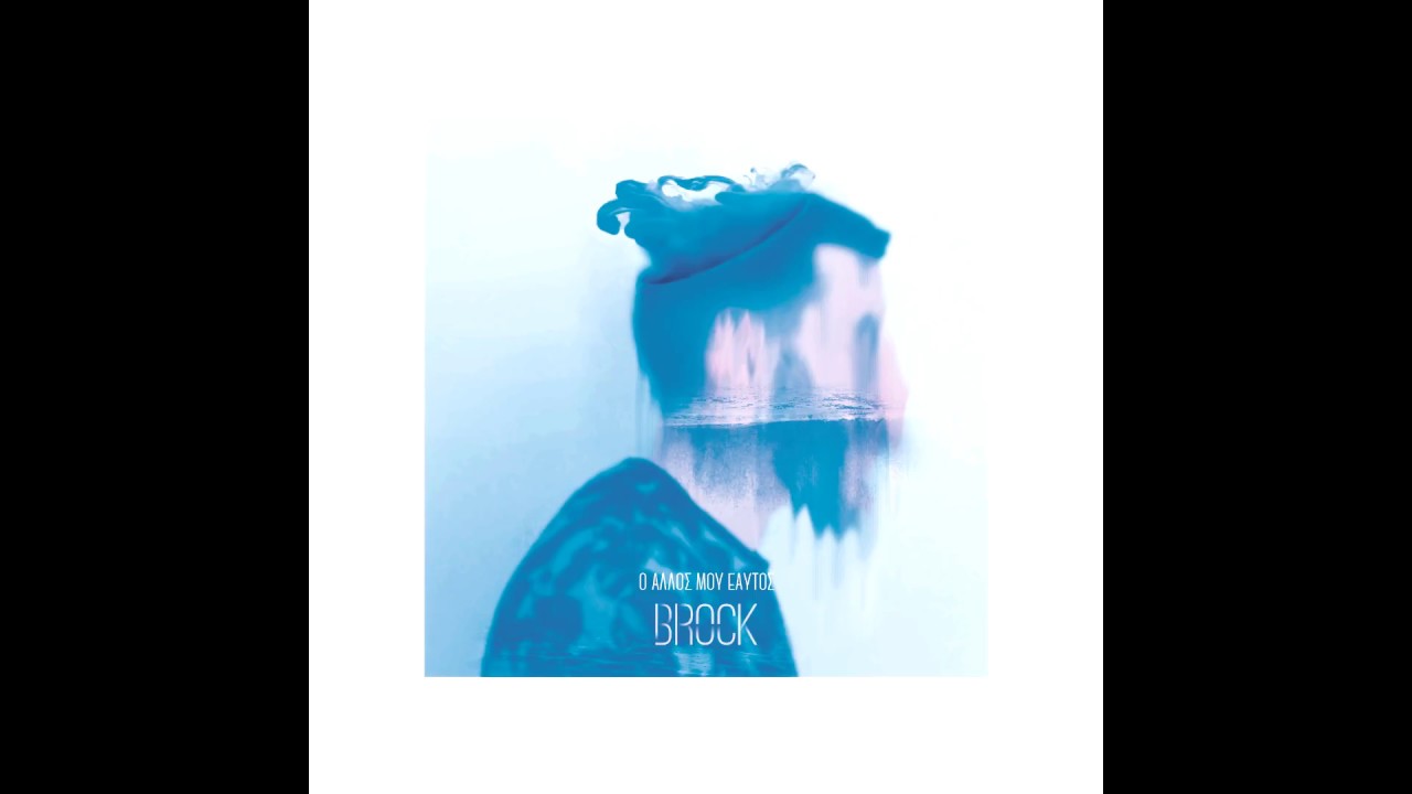 BROCK - &Omicron; Ά&lambda;&lambda;&omicron;&sigmaf; &Mu;&omicron;&upsilon; &Epsilon;&alpha;&upsilon;&tau;ό&sigmaf; (Prod.Justodd)