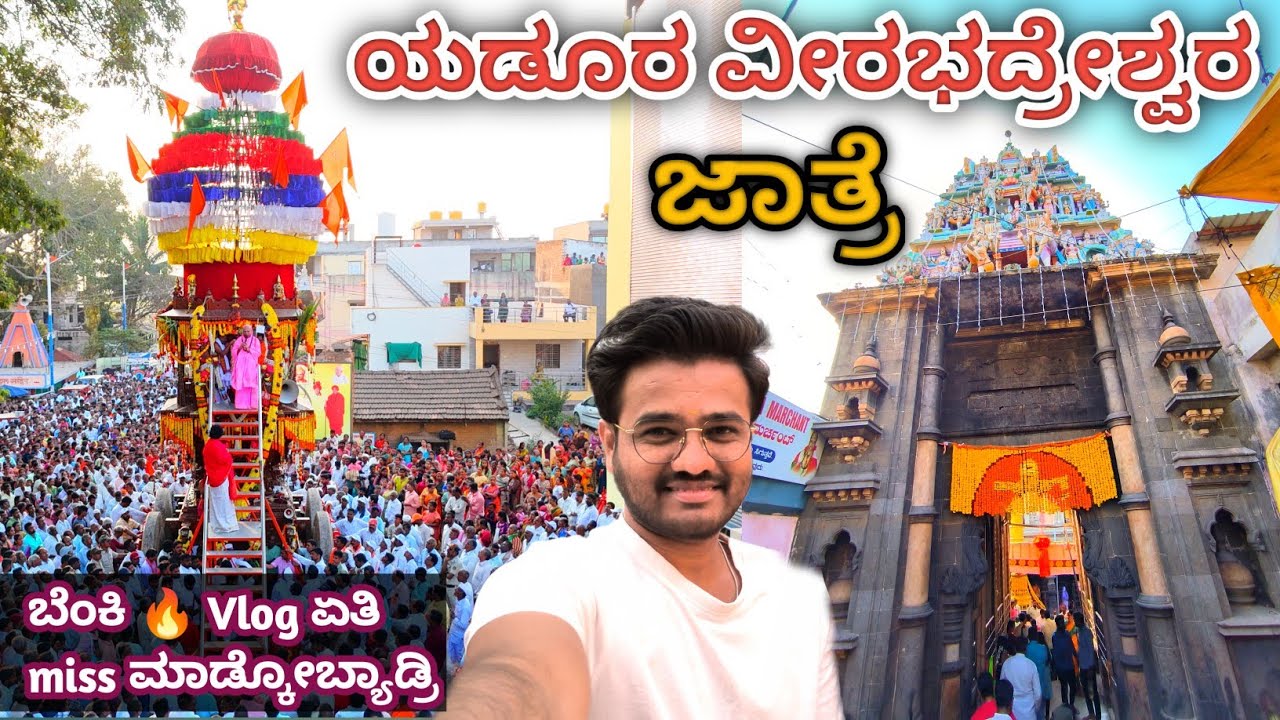 ಯಡೂರ ವೀರಭದ್ರ ಜಾತ್ರಿ 🥰 | Yadur Veerabhadra Temple | Chikkodi | Belagavi