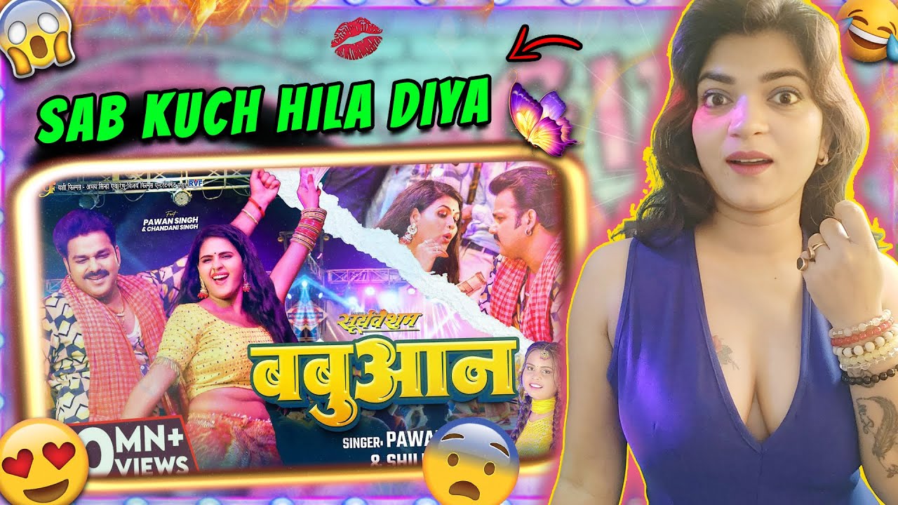 #Pawan Singh | बबुआन | #Shilpi Raj | #Chandani | Bhojpuri Babuan Song | REACTION | CareFree Angell