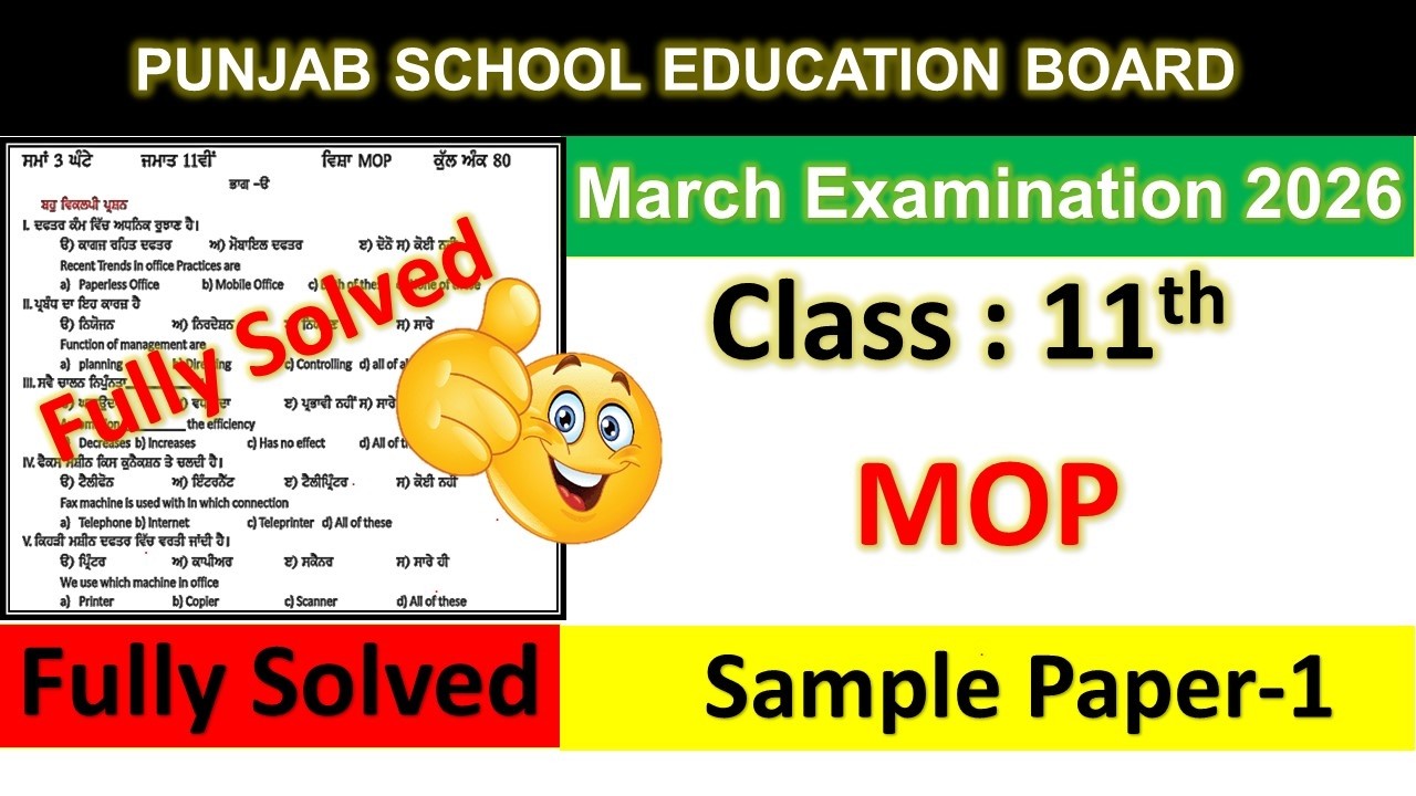Pseb 11th class MOP Paper-2 10 March 2026।Class 11th MOP paper 10-03-2026