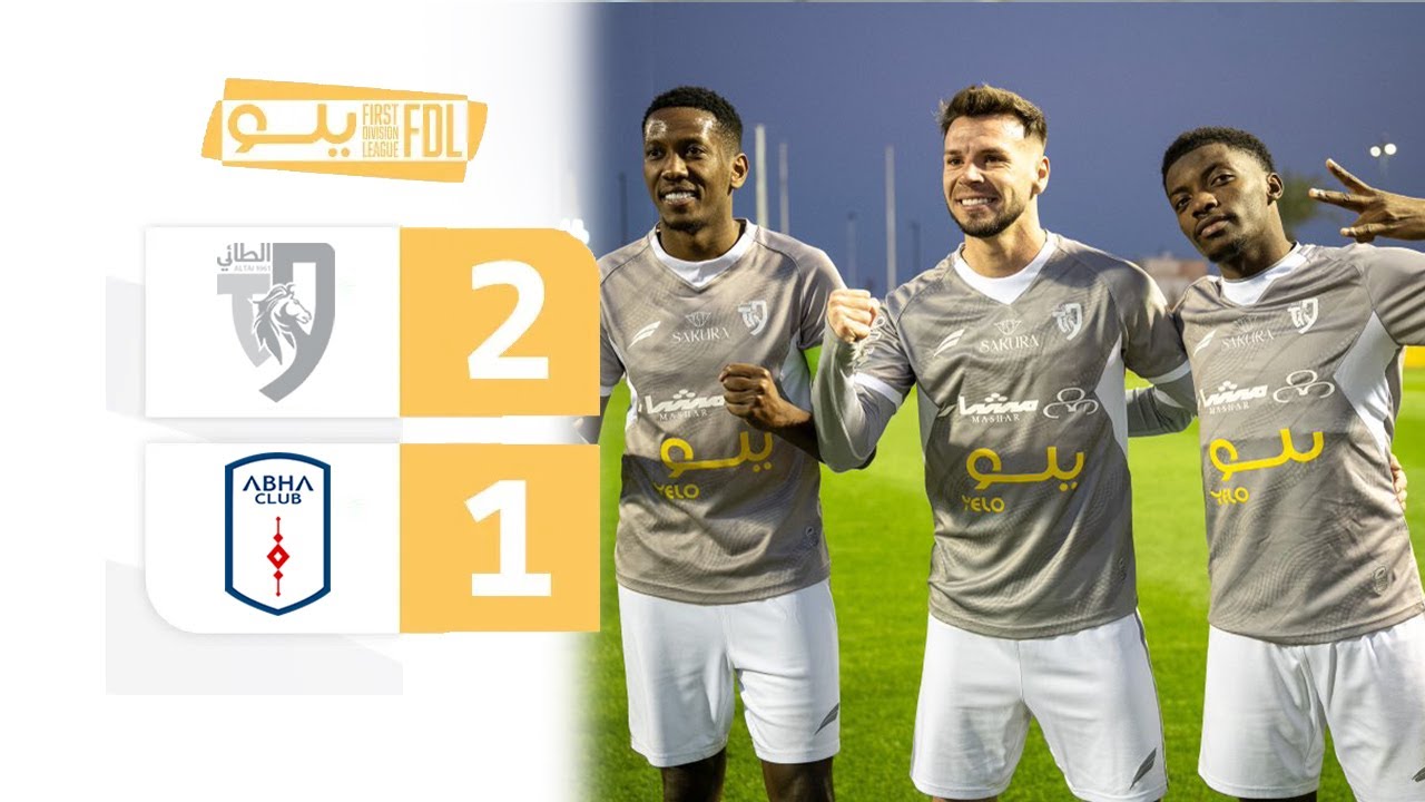 ملخص مباراة الطائي 2-1 أبها | الجولة (16) دوري يلو