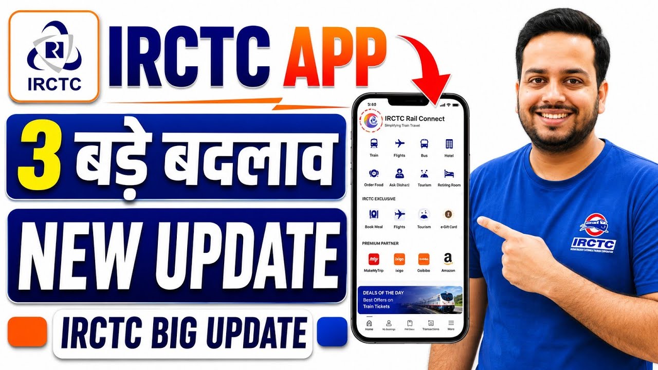 IRCTC App BIG Update 🚨 3 New Changes You MUST Know | Faster Ticket Booking + New Payment Options