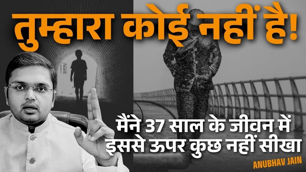 मेरी 37 साल की उम्र की सबसे बड़ी सीख तुम्हें डिप्रेशन घबराहट, तनाव में जाने से हमेशा के लिए बचा लेगी