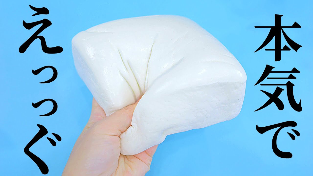 【ASMR】Suuuuper Sticky Squueze  色んな意味で過去一とんでもないスクイーズを見つけてしまいました。