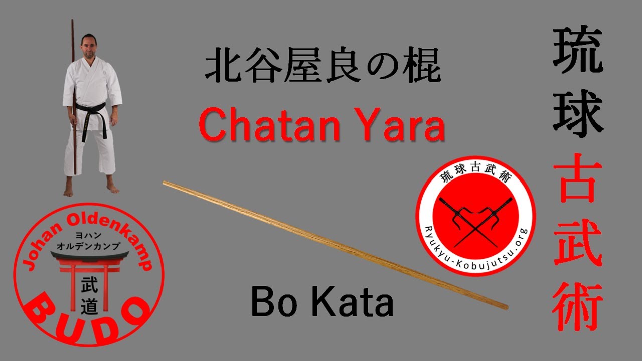 Chatan Yara no Kon | 北谷屋良の棍