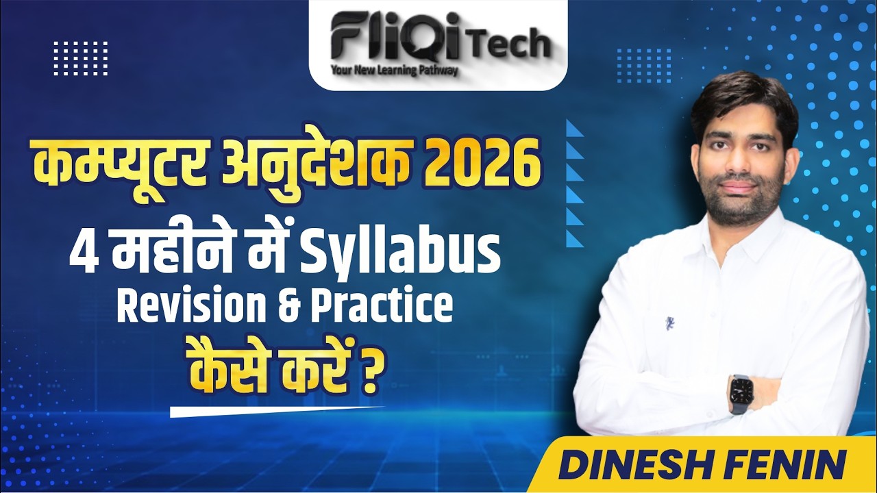 Computer Teacher Bharti 2026 FliQi Target Batch 1 & 2 Week 12 & 7 Study Plan