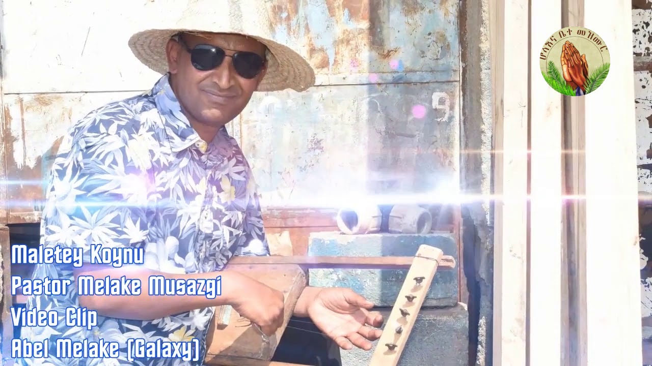 Hosanna_New Tigrigna Mezmur 2019 by Pastor Melaka Mosazgi(Maletey koynu)