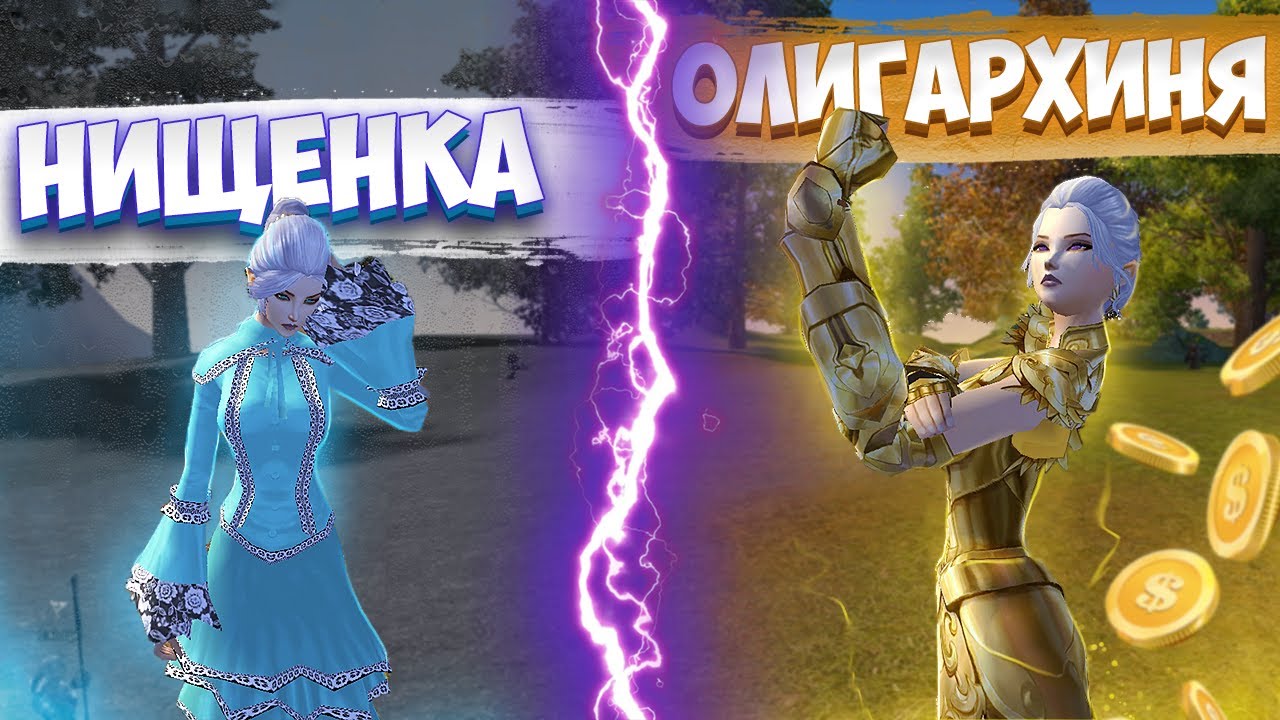 ПРОКАЧИВАЮ ПЕРСОНАЖА С ДОНАТОМ И БЕЗ | Comeback PW 1.3.6 | Олигархиня Нищенка #4
