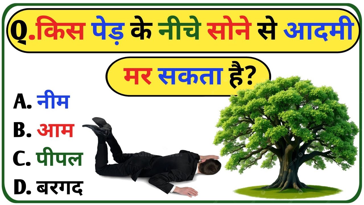 GK Question || GK In Hindi || GK Question And Answer || GK Quriz || GK KARAN ||
