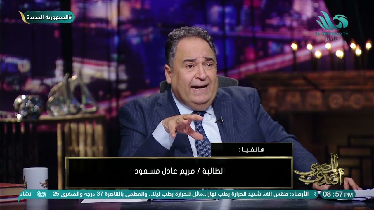 الطالبة/ مريم عادل مسعود توضح ما حدث بعد تقدمها للاتحاق بالسلك الدبلوماسي