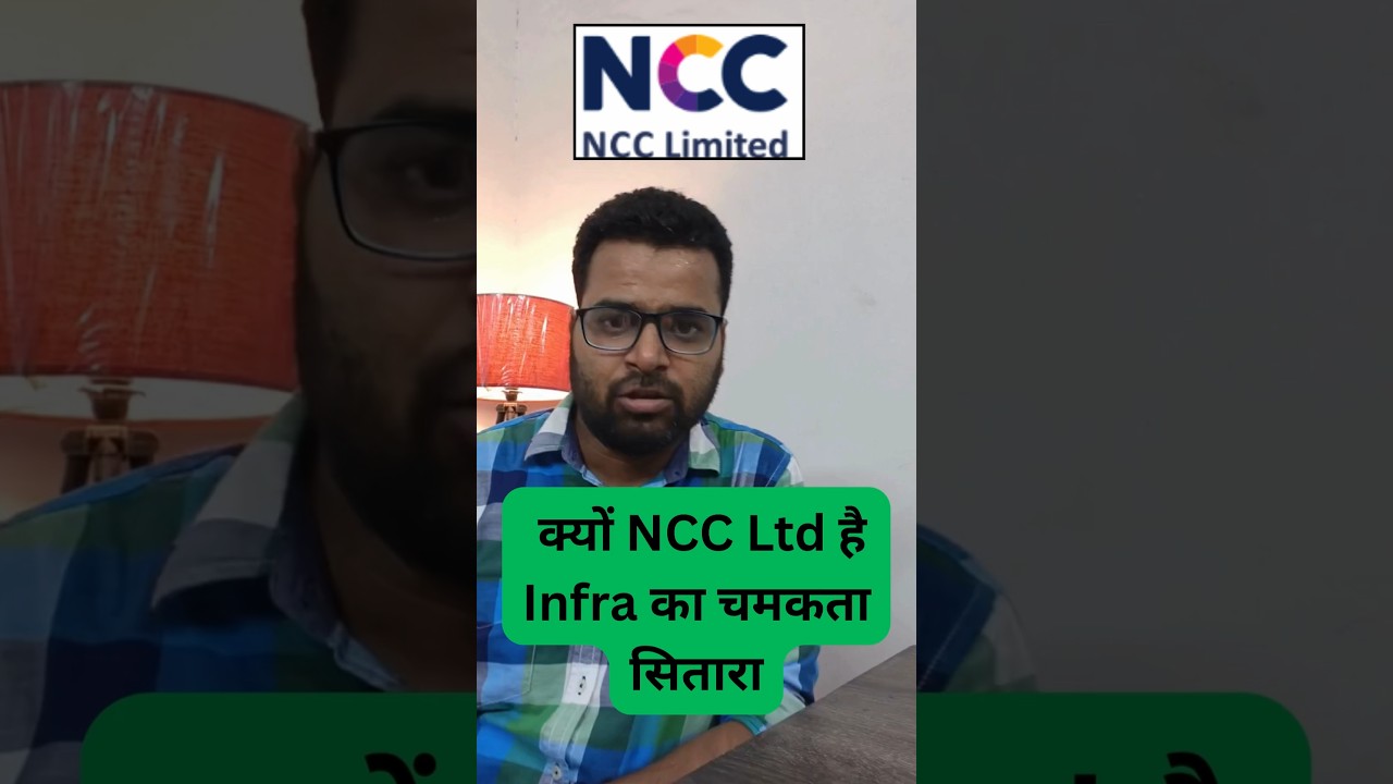 क्यों हैं NCC Ltd निवेशकों का Favourite स्टॉक? | NCC Share Analysis | NCC Share Update | NCC Future