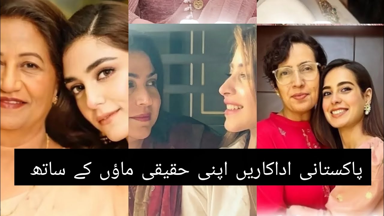 Top Pakistani actress with their mothers 