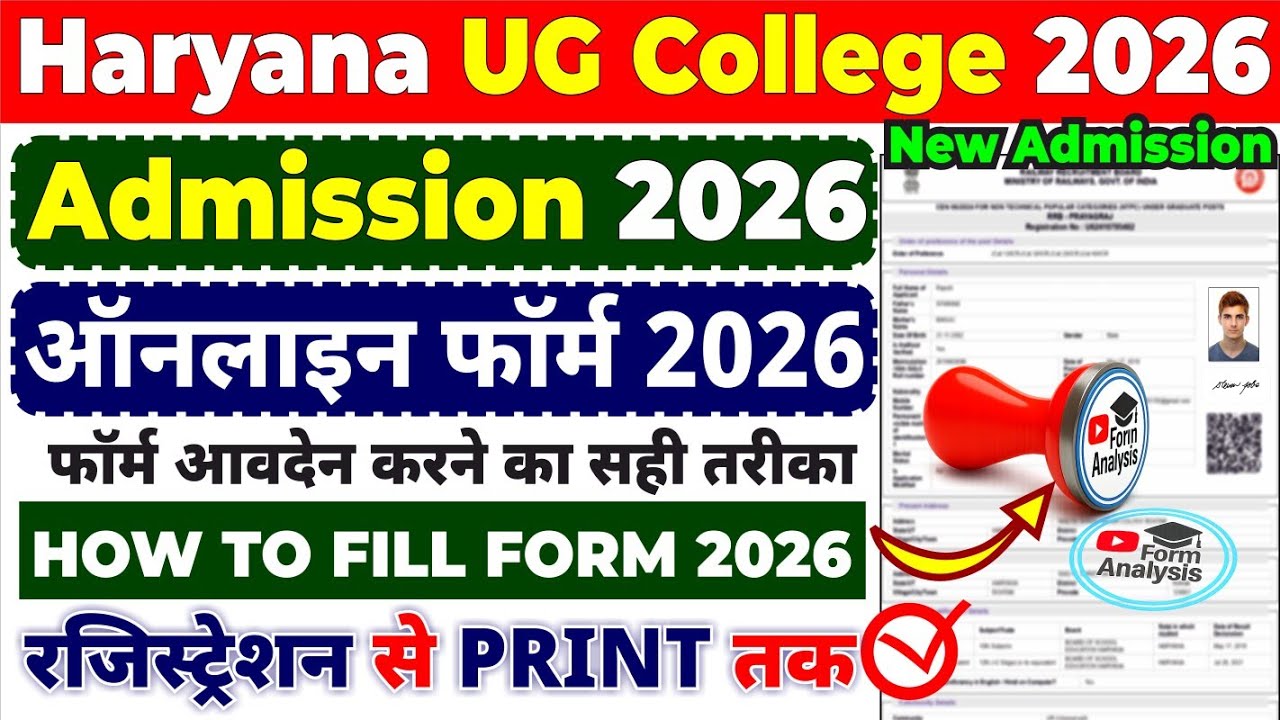 Haryana UG Admission 2026 Form Fill Up || Haryana College Admission 2026 #haryana